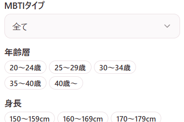 好みの条件でセラピストを検索しましょう