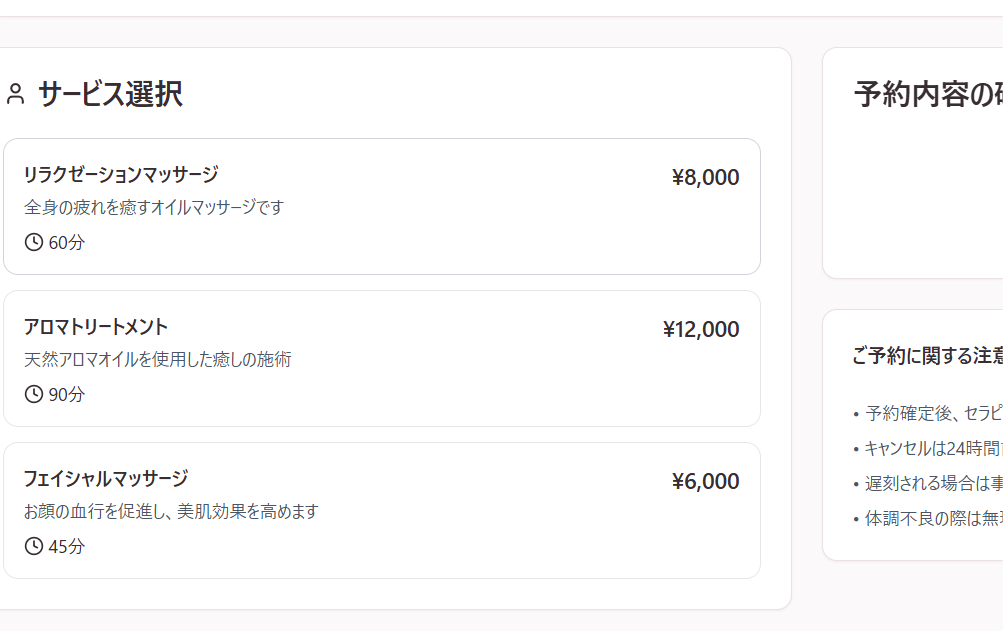 予約リクエストを送信しましょう